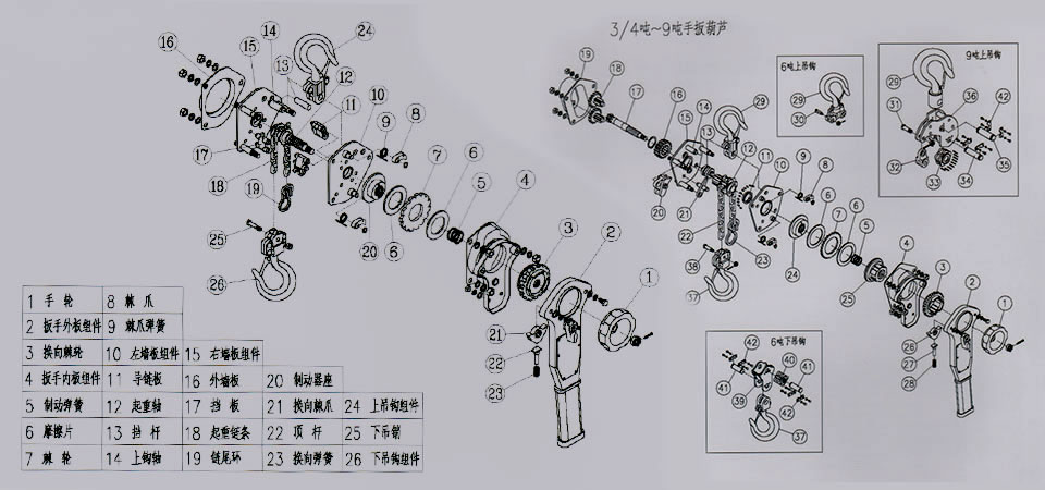 手扳葫蘆設(shè)計草圖